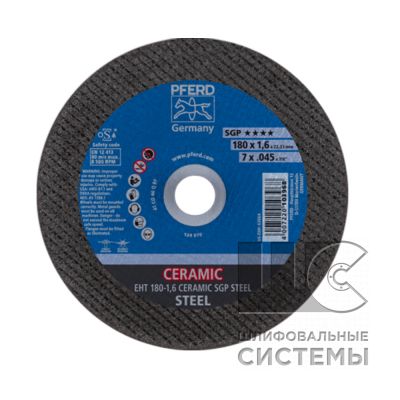 Круг отрезной EHT 180-1,6 CERAMIC SGP STEEL