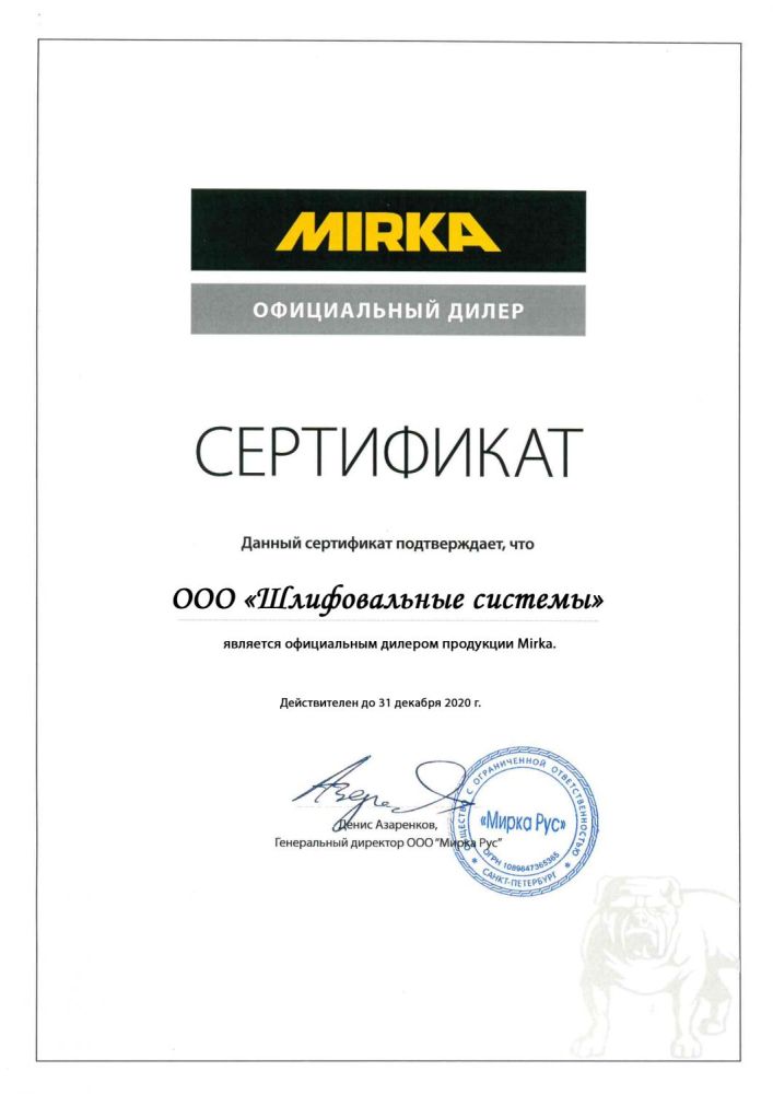 Сертификат дилера Mirka
