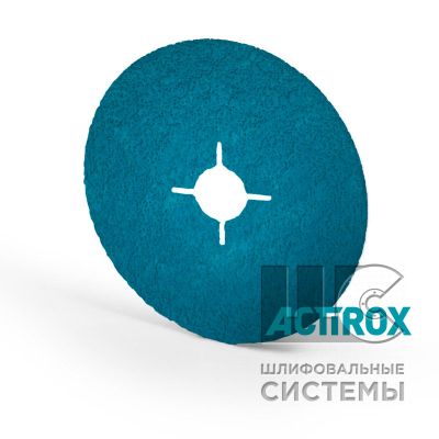 Фибровый шлифовальный круг AF890 ACTIROX 125x22мм  Р36/VSM