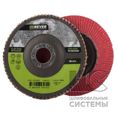 FDC125C60 Круг лепестковый торцевой 125x22 Cer  60C КЛ conical- (в кор. 160шт)/DEBEVER