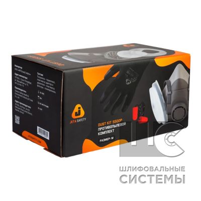 DustKit5500P-M коробка