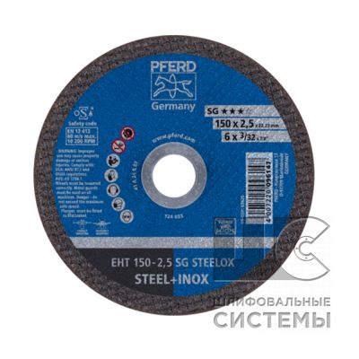 Круг отрезной EHT 150-2,5 SG STEELOX (NEW 2018)