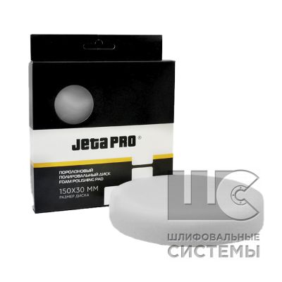  JetaLight Жесткий поролоновый полировальный диск , белый 150x25мм, без фаски