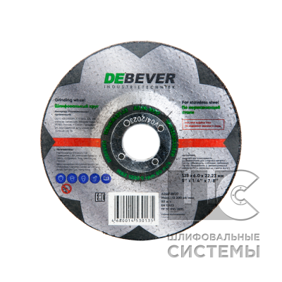  Шлифовальный диск по металлу 125x6,0x22  A24R-BF27 (Китай) /DEBEVER