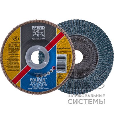 Лепестковый шлиф. круг PFC 125 Z 40 PSF STEELOX FOOTBALL