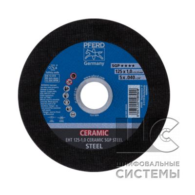 Круг отрезной EHT 125-1,0 CERAMIC SGP STEEL