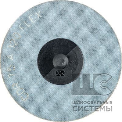 Комбидиск  (корунд A-FLEX) CDR 75 A120 FLEX