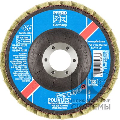 Диск лепестковый PVL 125 A 100 G