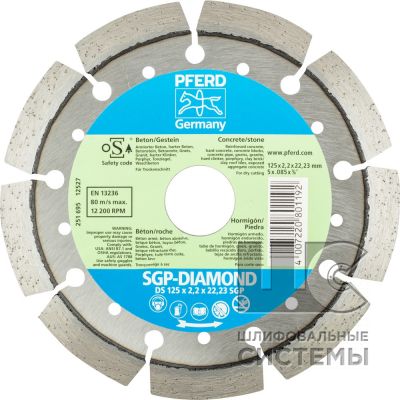 Круг алмазный DS 125x2,2x22,23 SGP