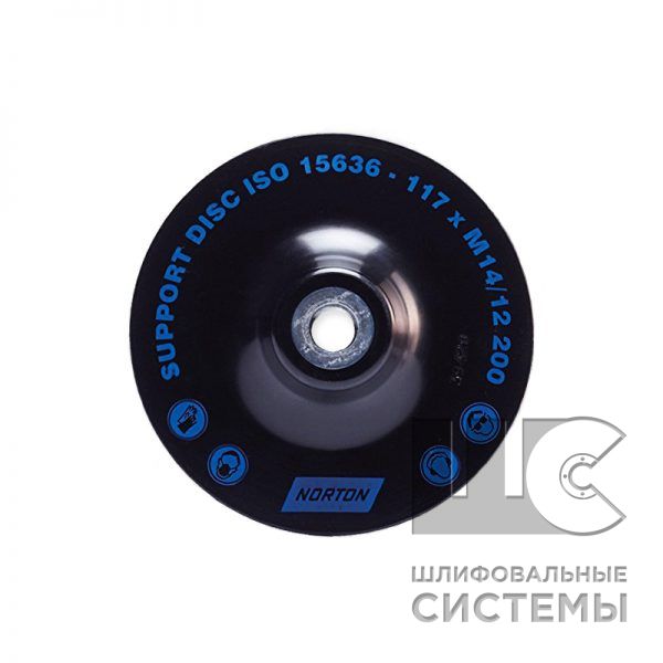 disk_podoshva_dlya_fibrovyh_diskov_norton_125_22-600x600